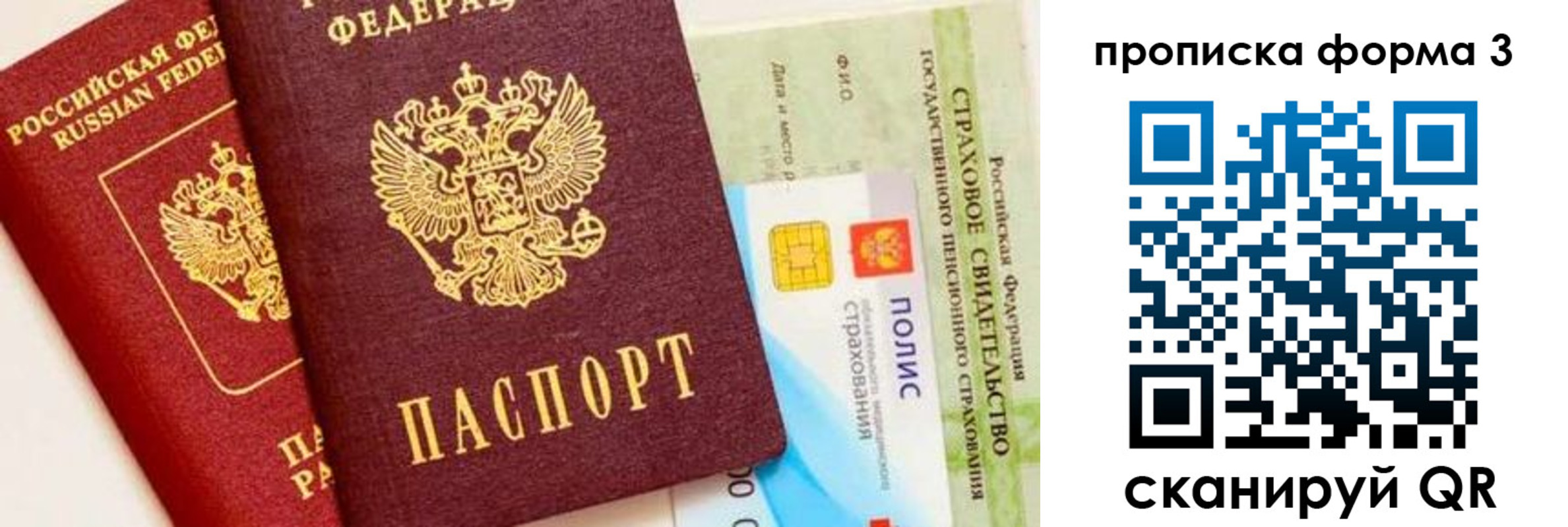 прописка для военкомата в Зее
