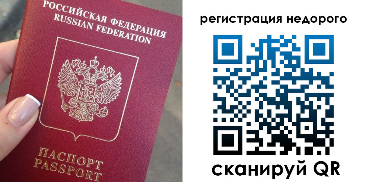 прописка от собственника в Зее